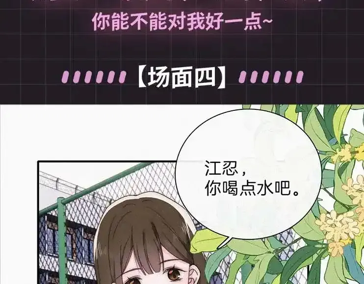 第31期 搞点事：江忍的双标时刻19