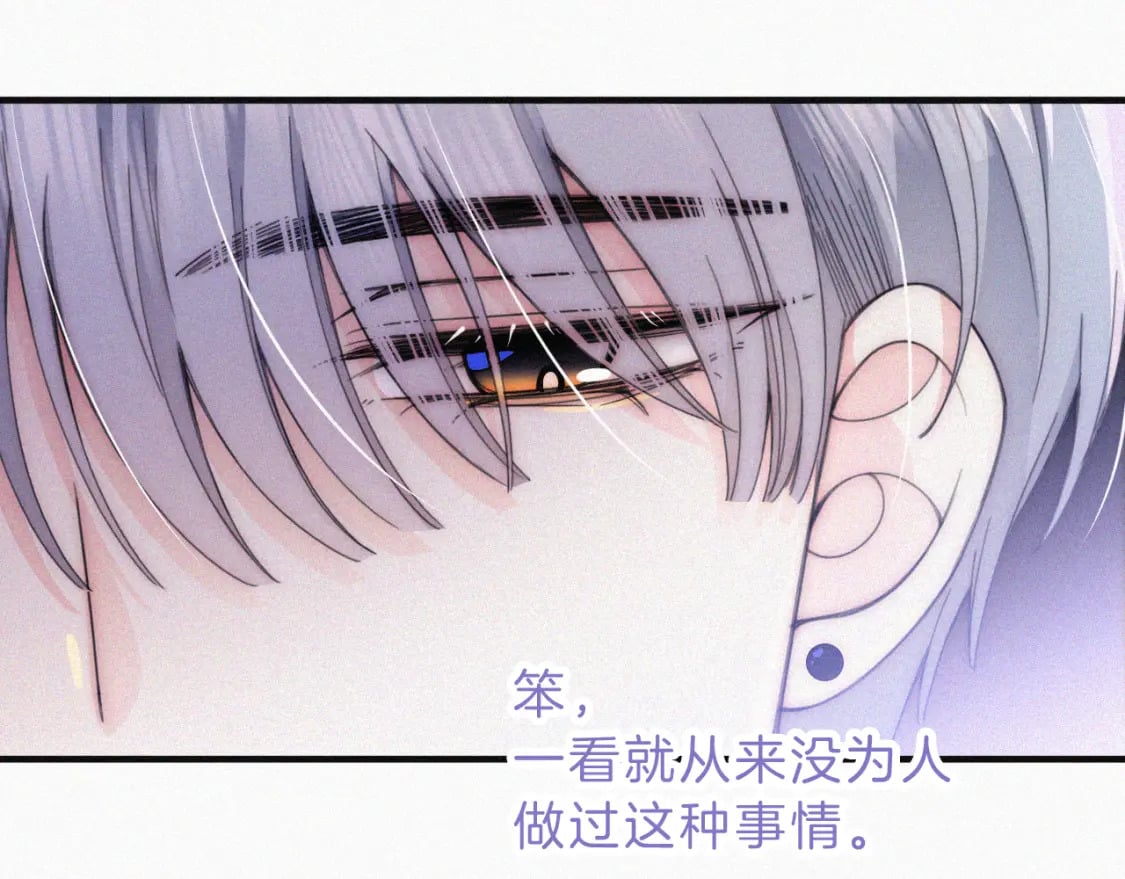 第26话 独处85