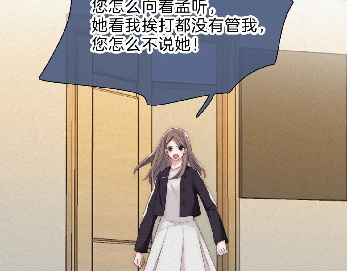 第36话 姐妹决裂87