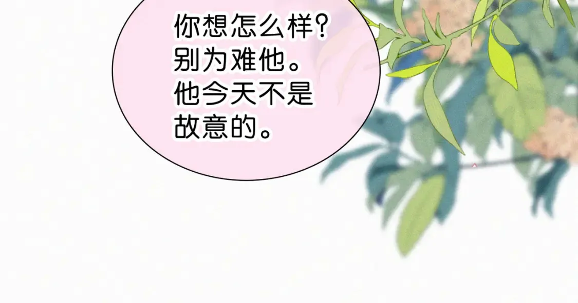 第73话 被逼分手82