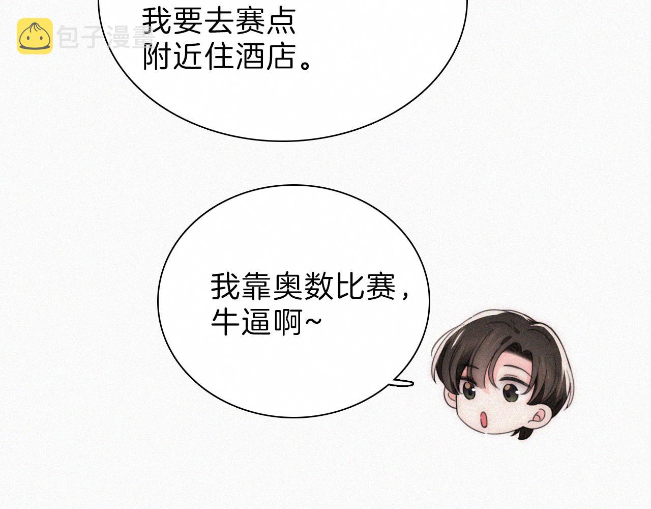 第17话 犯贱56