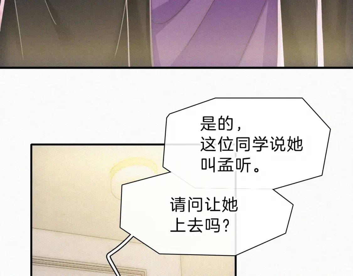 第25话 转角相遇47