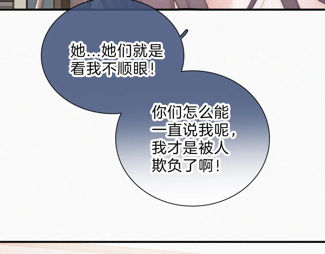 第36话 姐妹决裂95