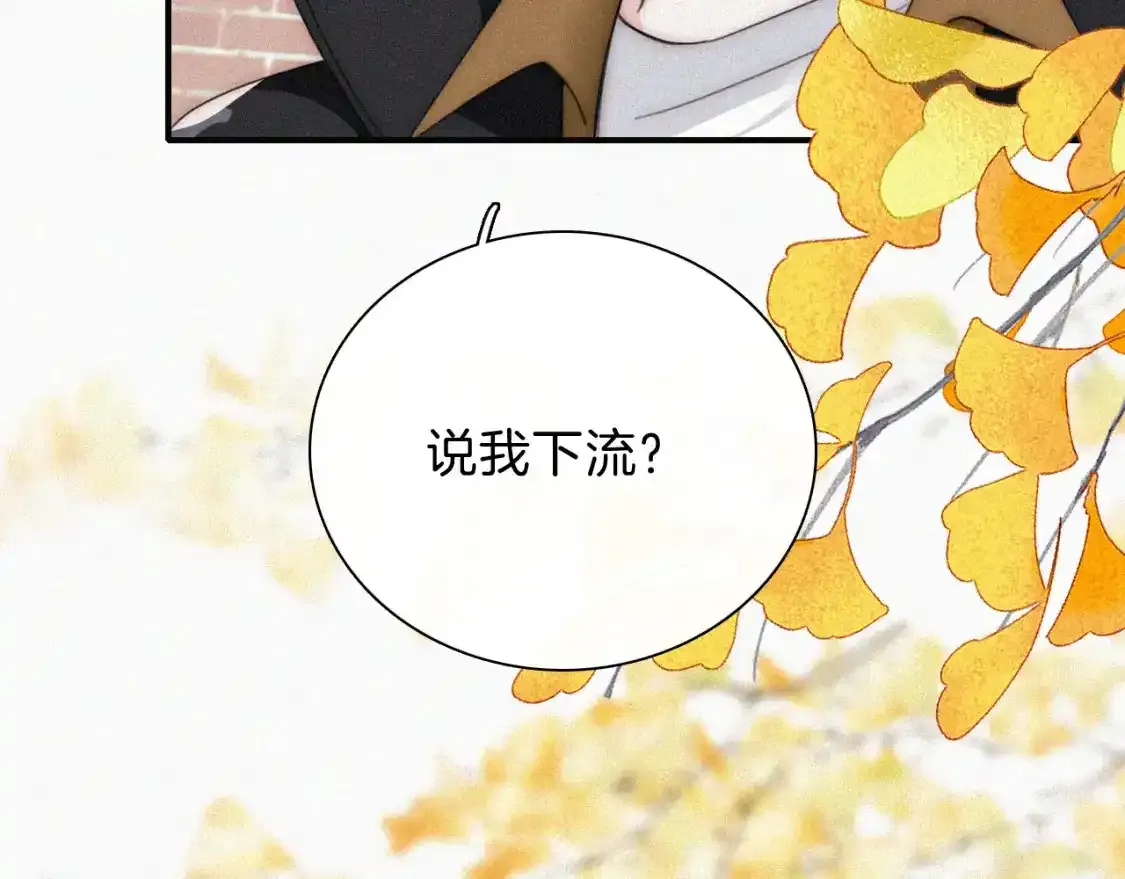 第47话 下流！80