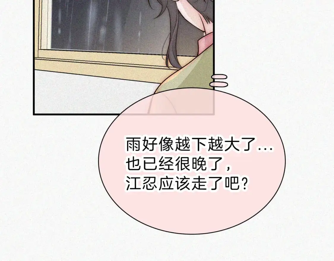 第59话 当我女朋友好吗？32