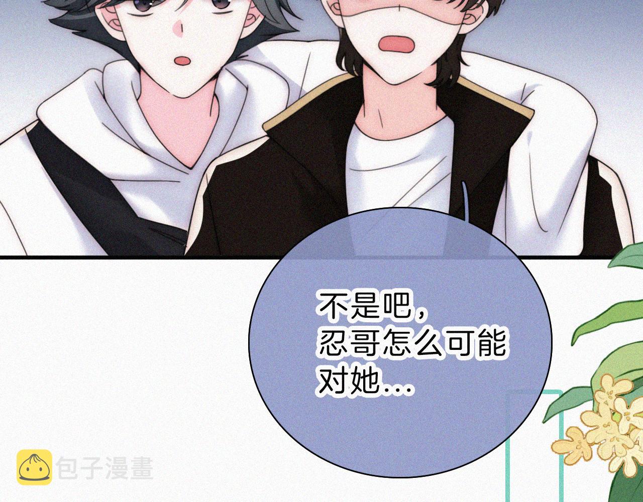 第20话 粉色冰淇淋81
