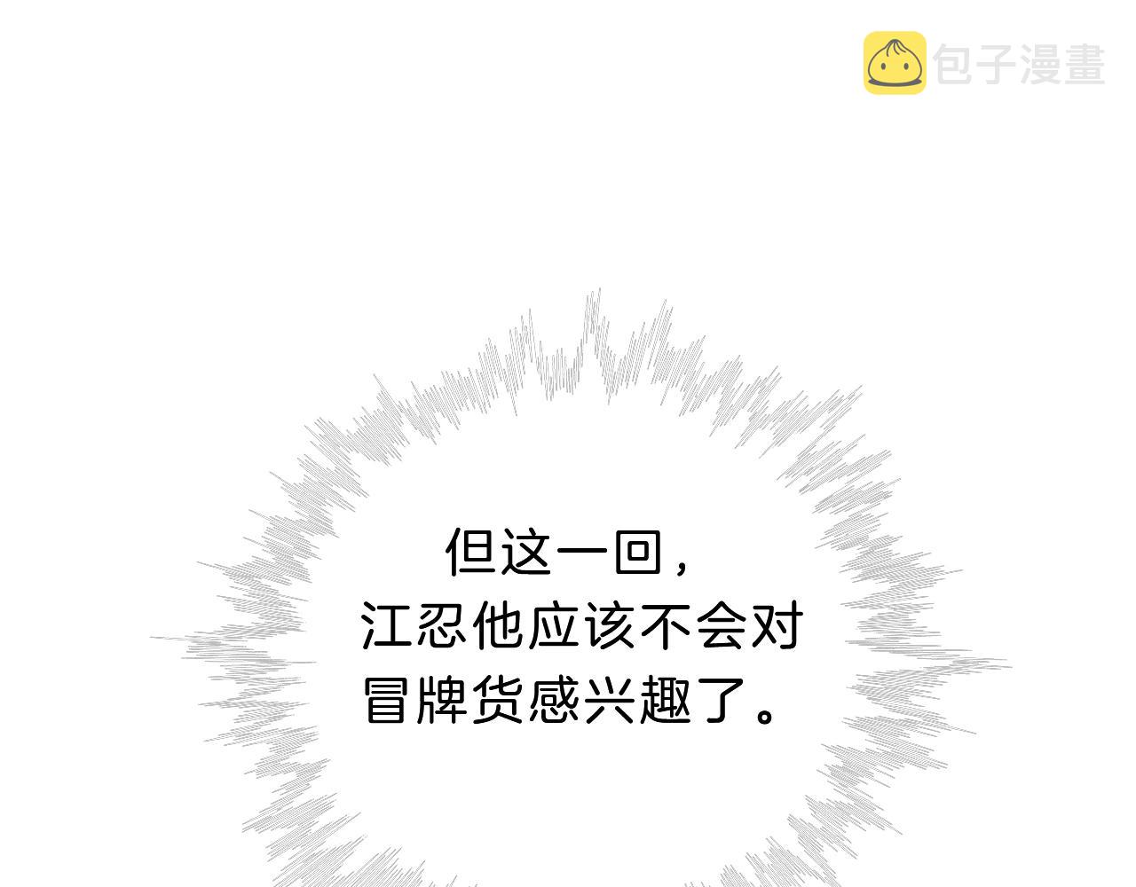 第2话 瞎子？79
