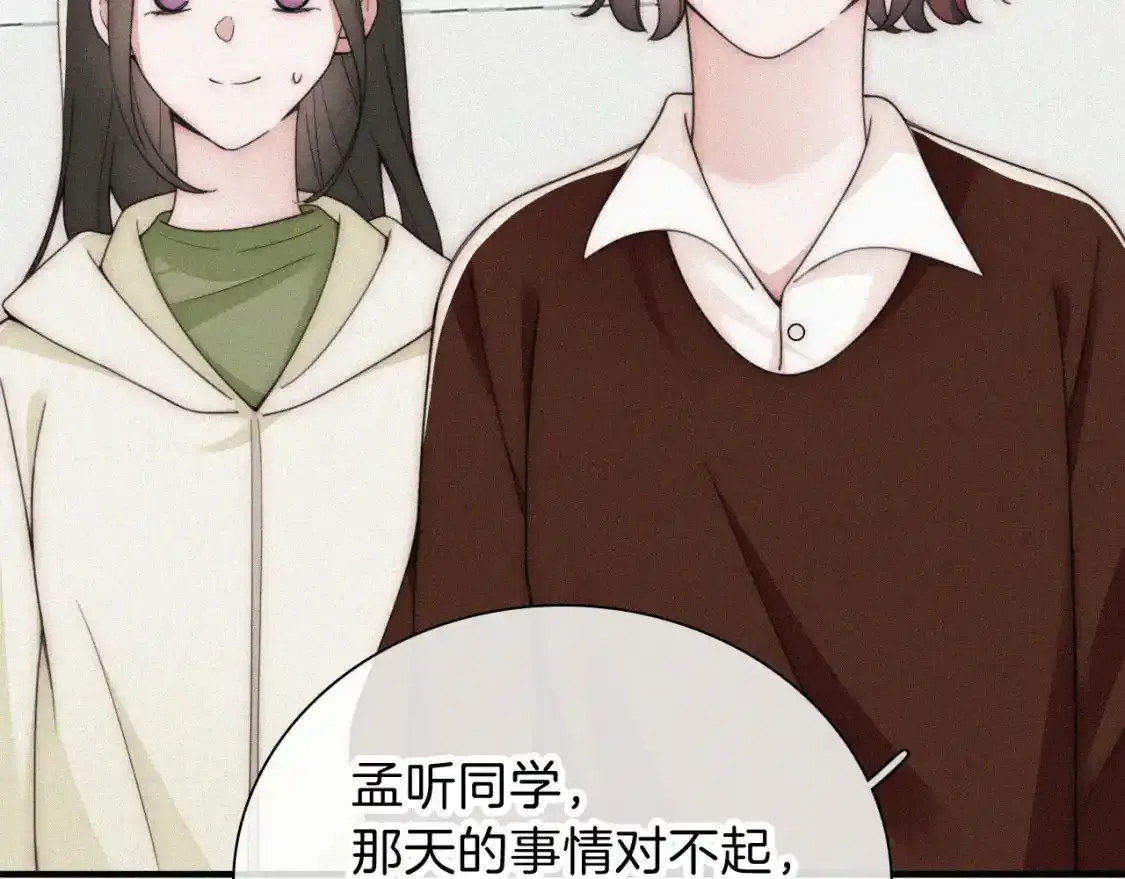 第46话 我怕你疼14