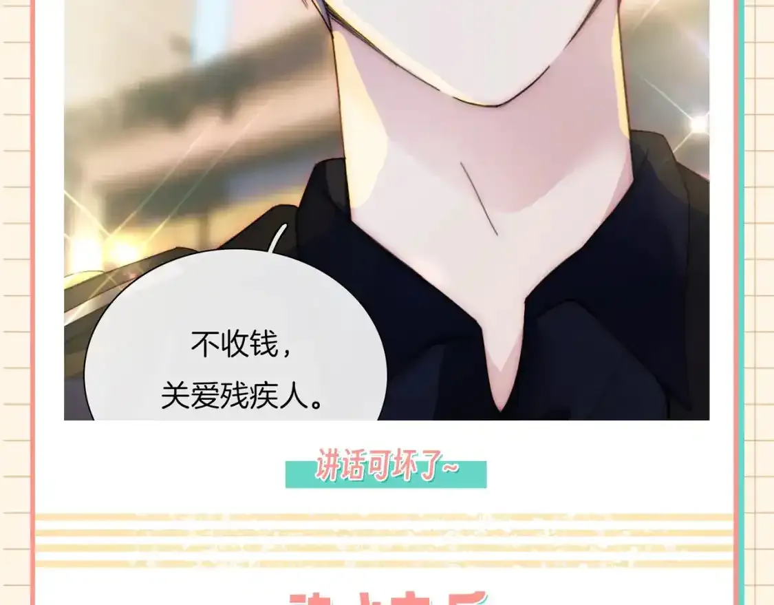 第28期 搞点事：江忍真香记！9