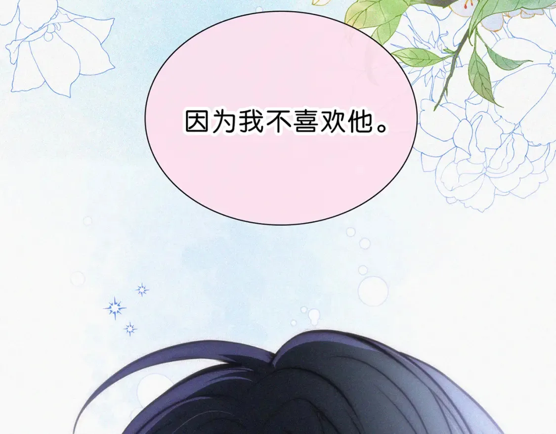 第74话 别骗我58