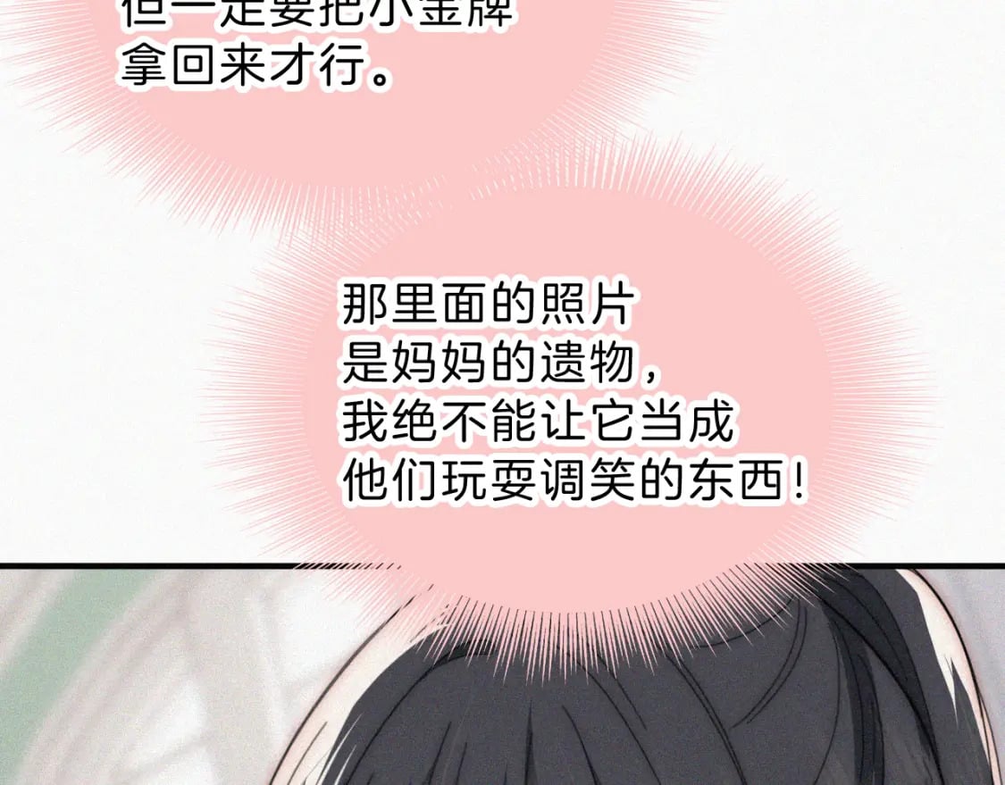 第27话 打赌81