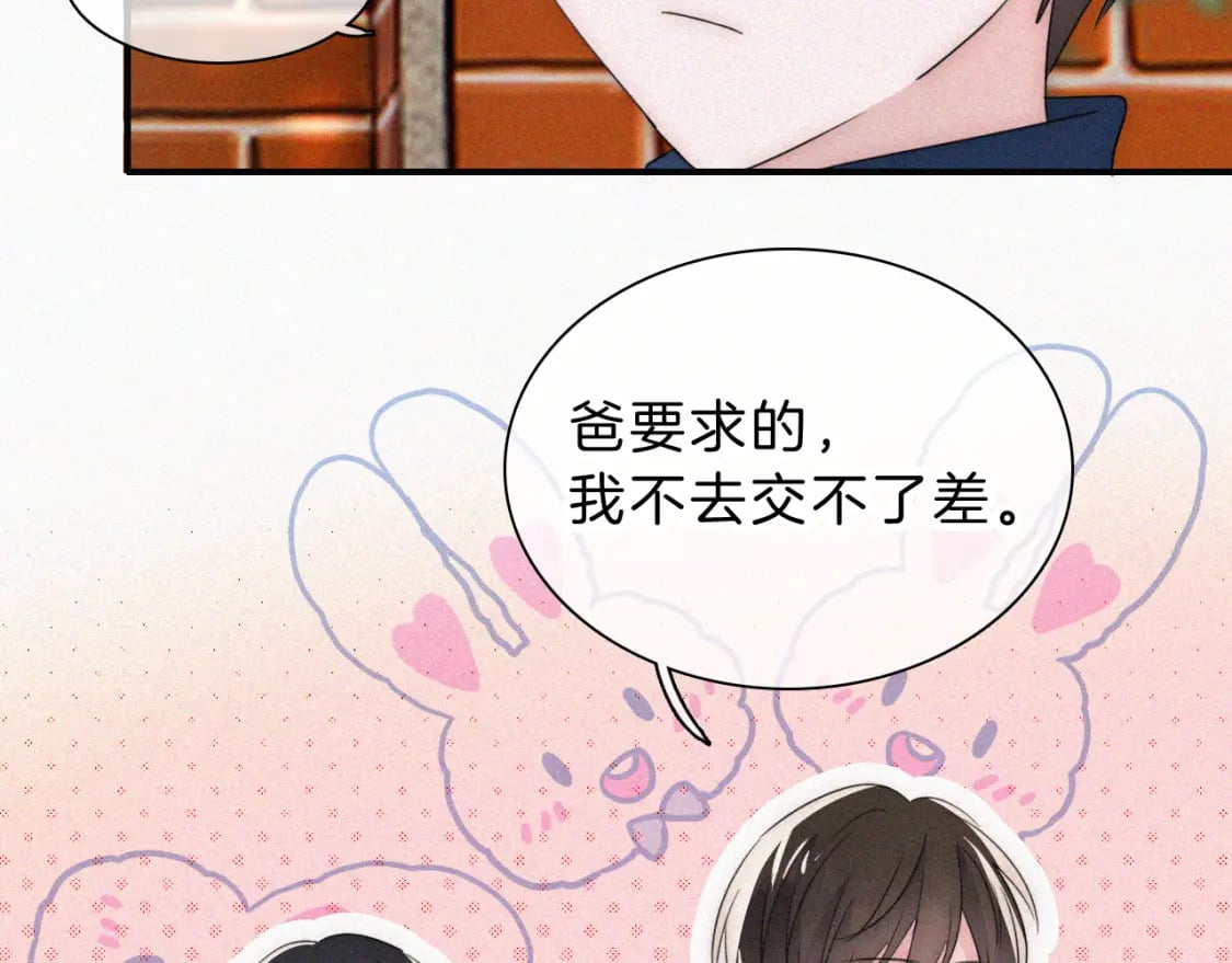 第28话 我输了84
