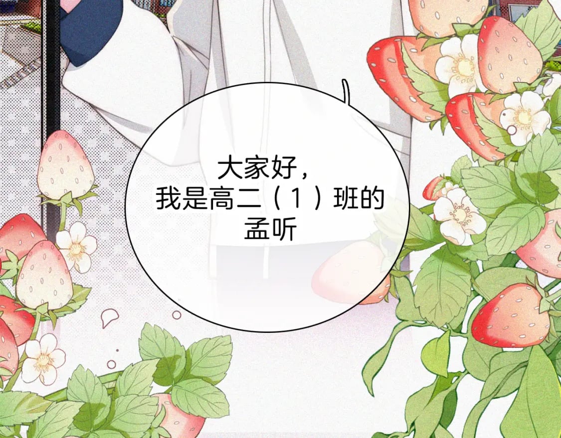 第38话 校花8