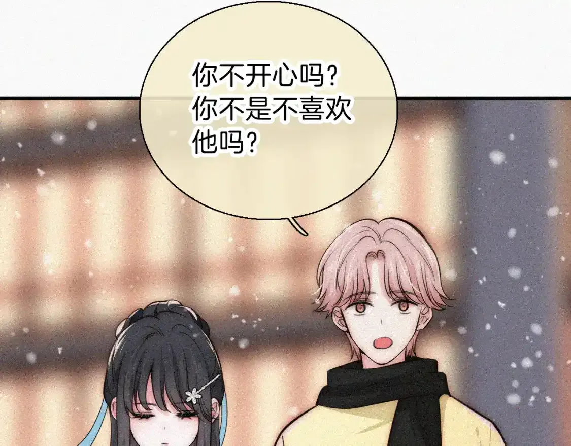 第61话 冰晶球9