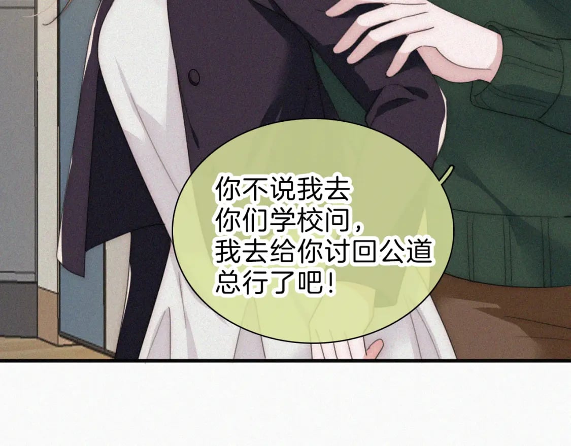 第36话 姐妹决裂93