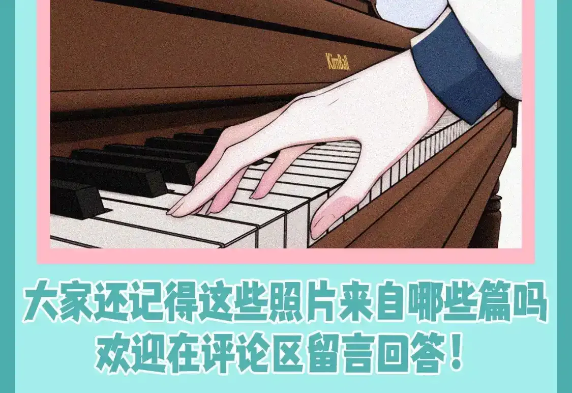 第50期 搞点事：听听相册大公开11