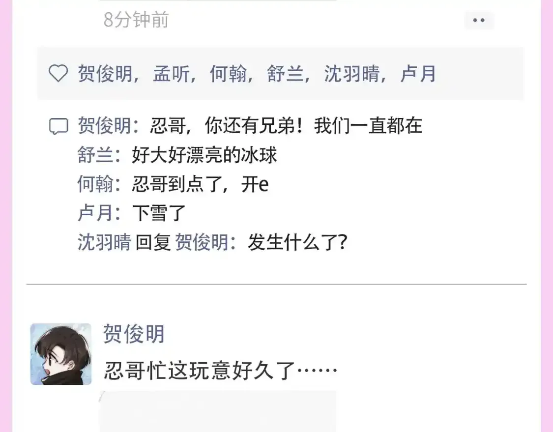 第38期 搞点事：来看看偏偏宠爱的朋友圈！4