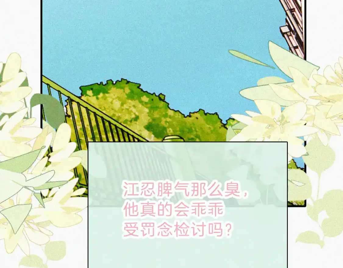 第55话 检讨71