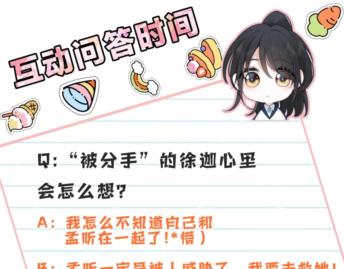 第74话 别骗我101