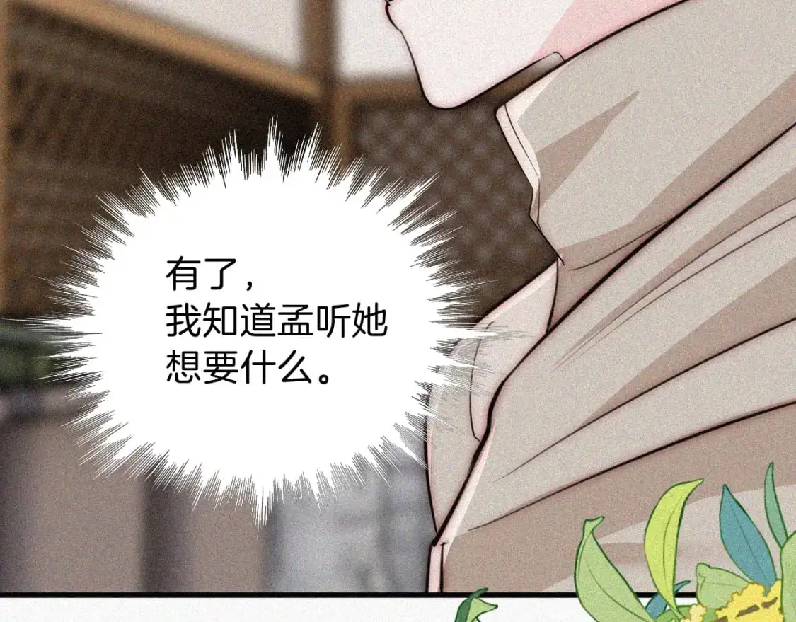 第57话 救救我呗86