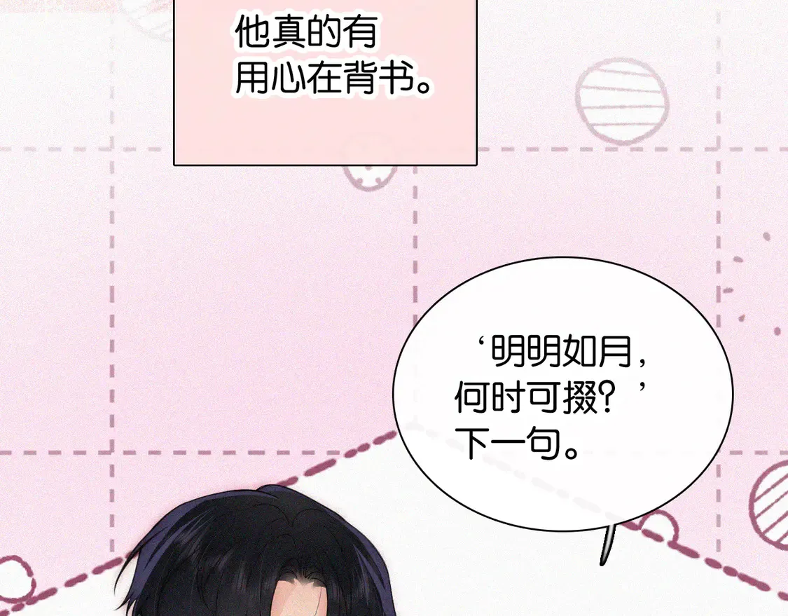 第82话 抽考69