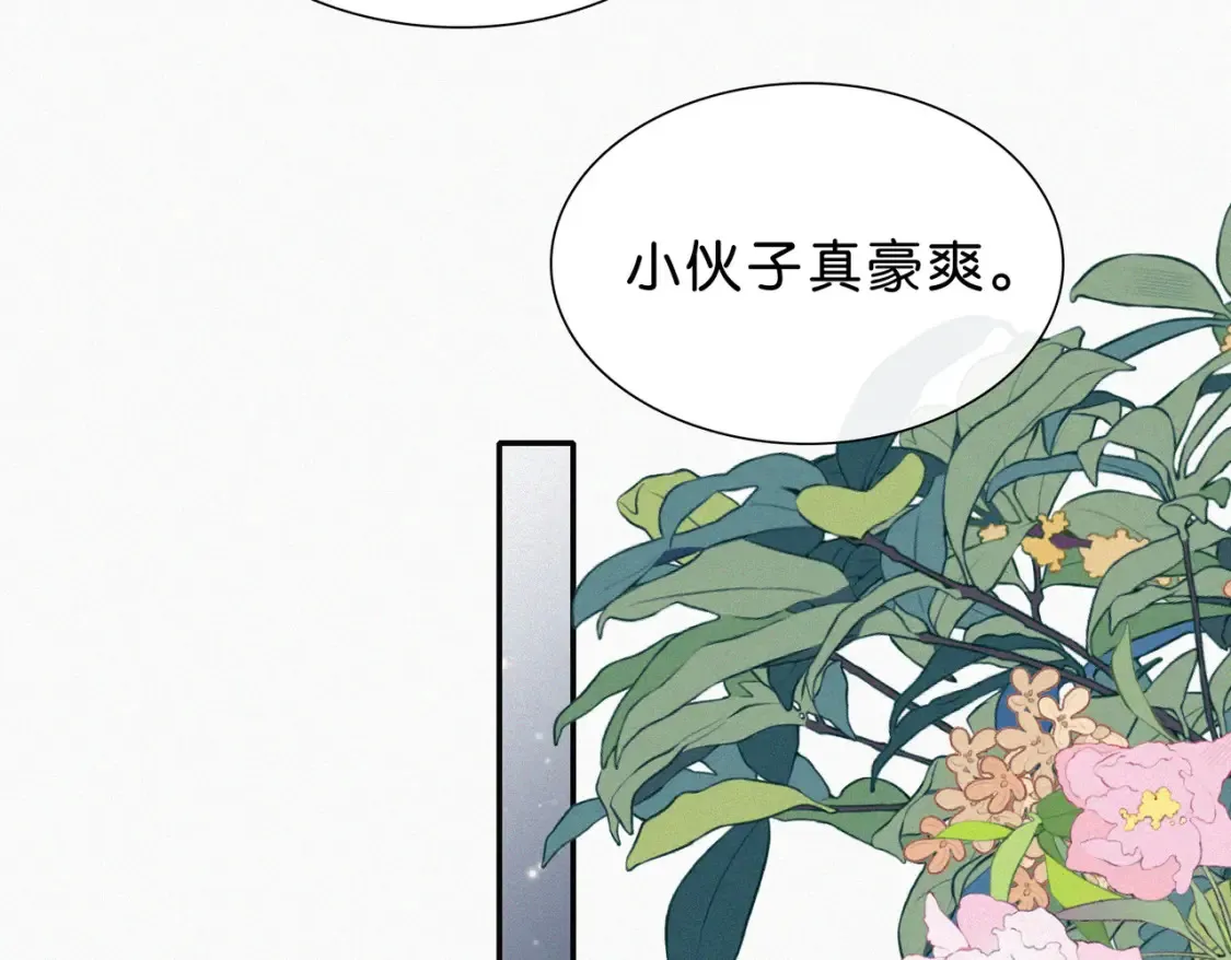 第73话 被逼分手26