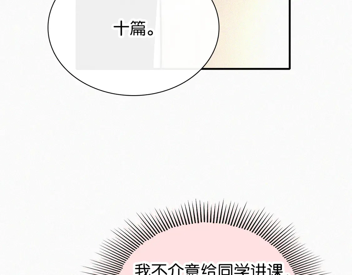 第81话 约定14