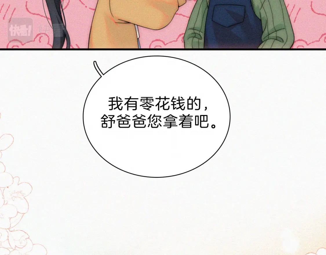 第23话 小金牌63
