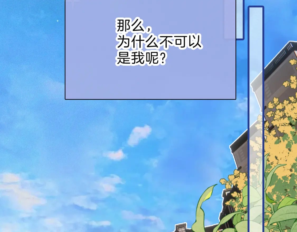第30话 为什么不可以是我呢？80