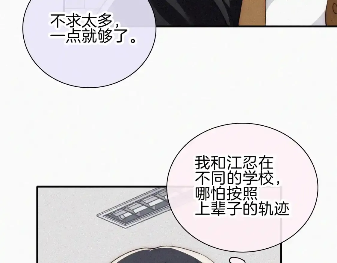 第47话 下流！44