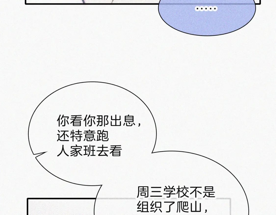 第38话 校花71
