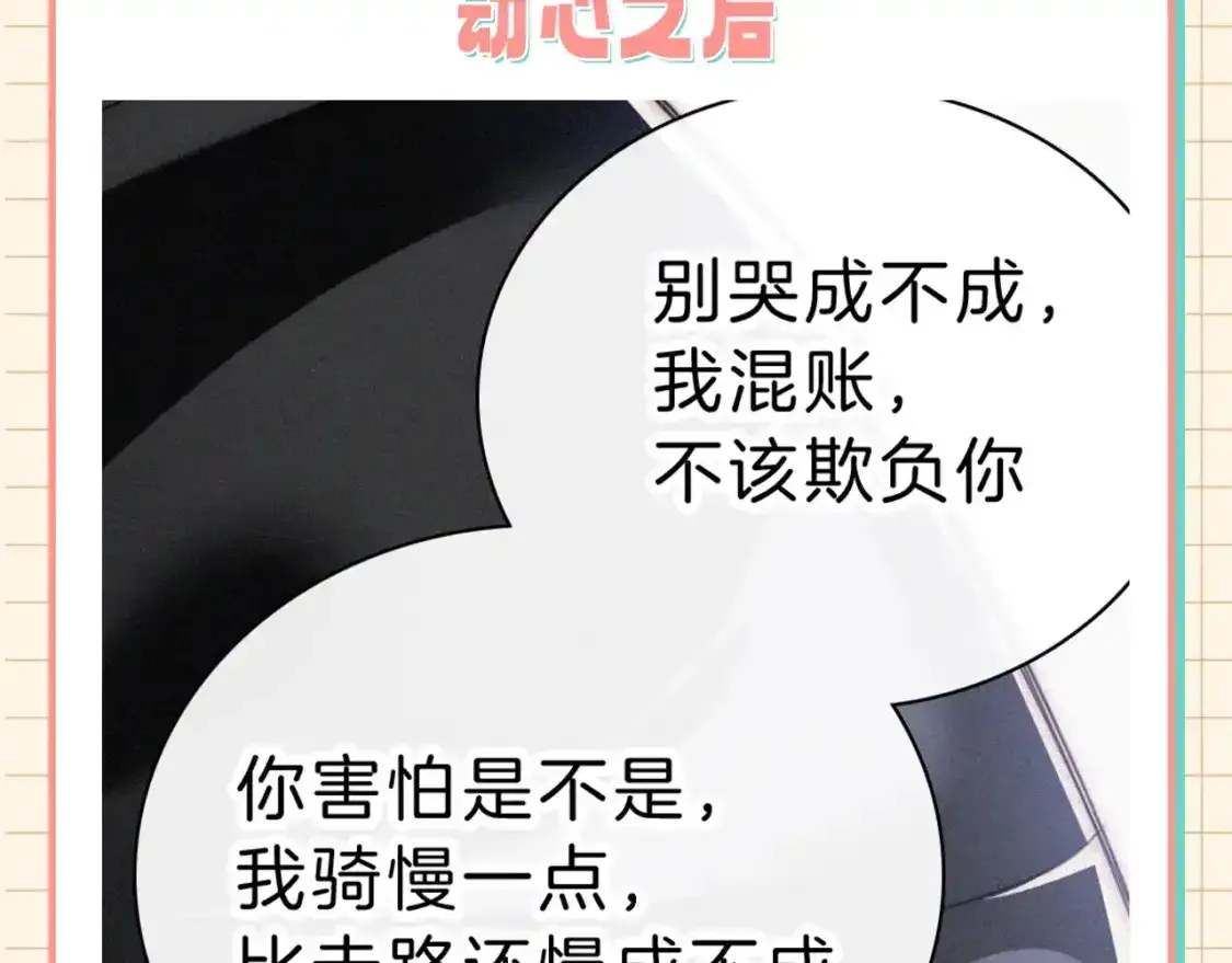 第28期 搞点事：江忍真香记！10