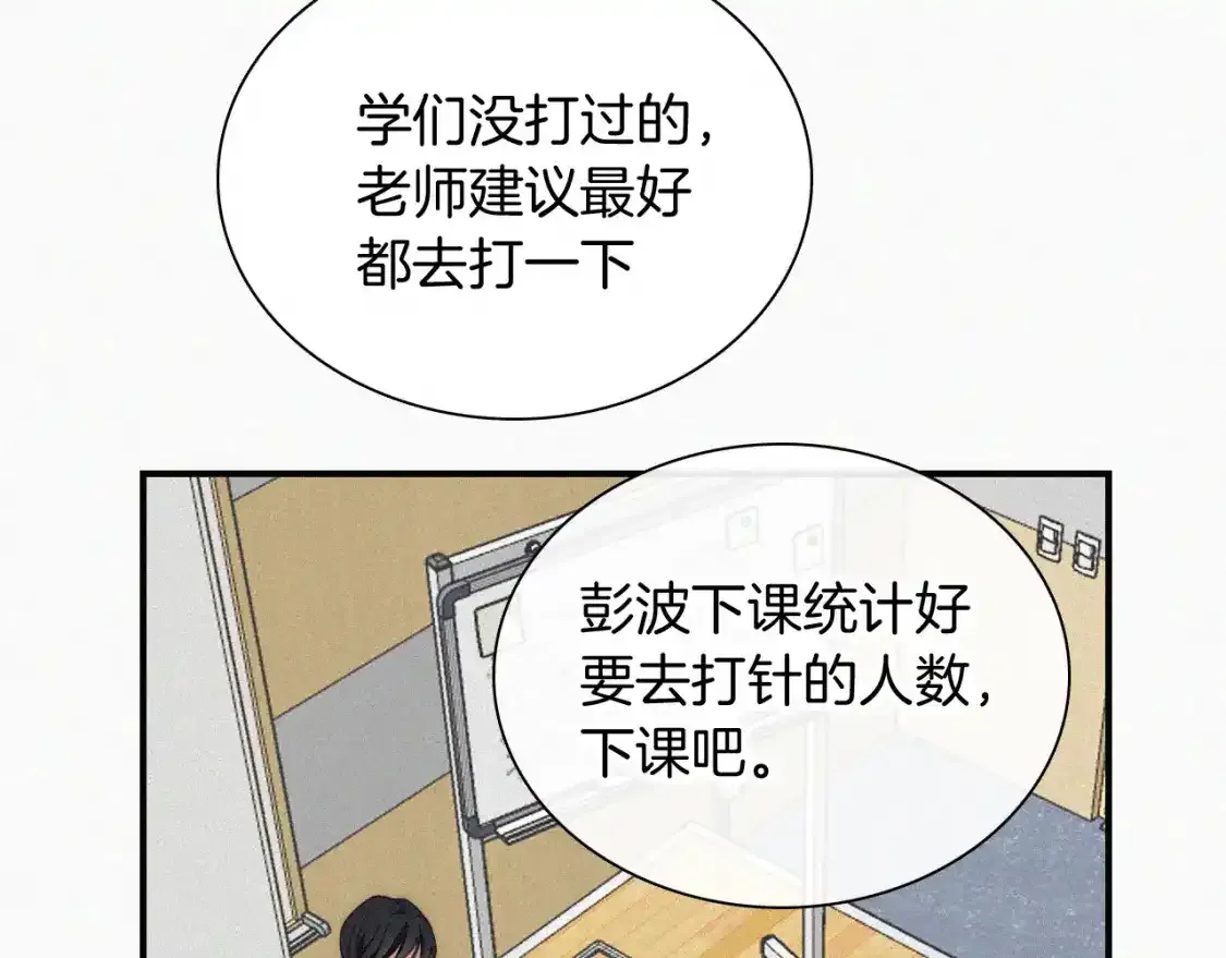 第45话 小红旗67