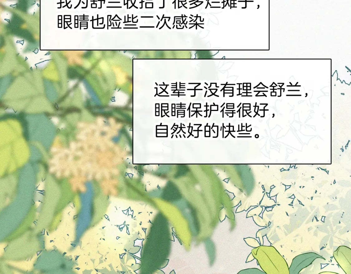 第29话 江忍病发74