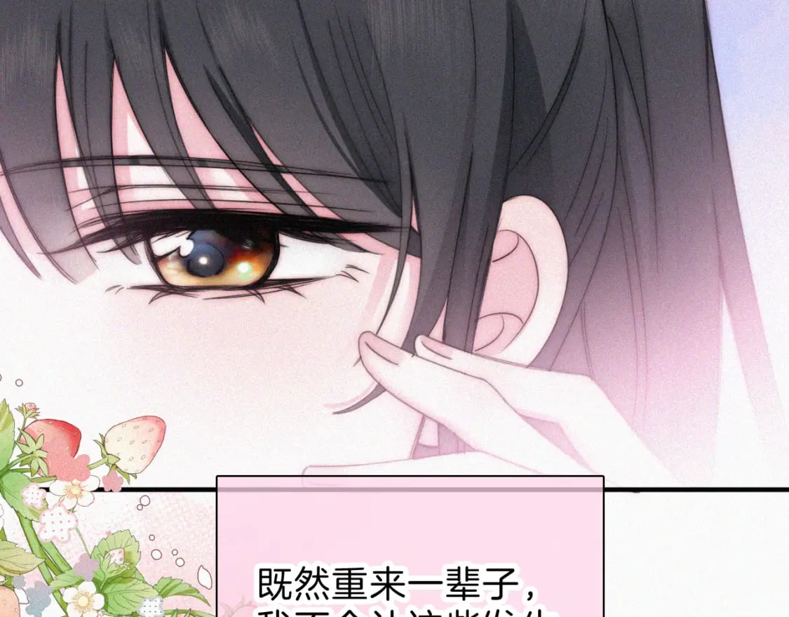 第37话 一篮小草莓94