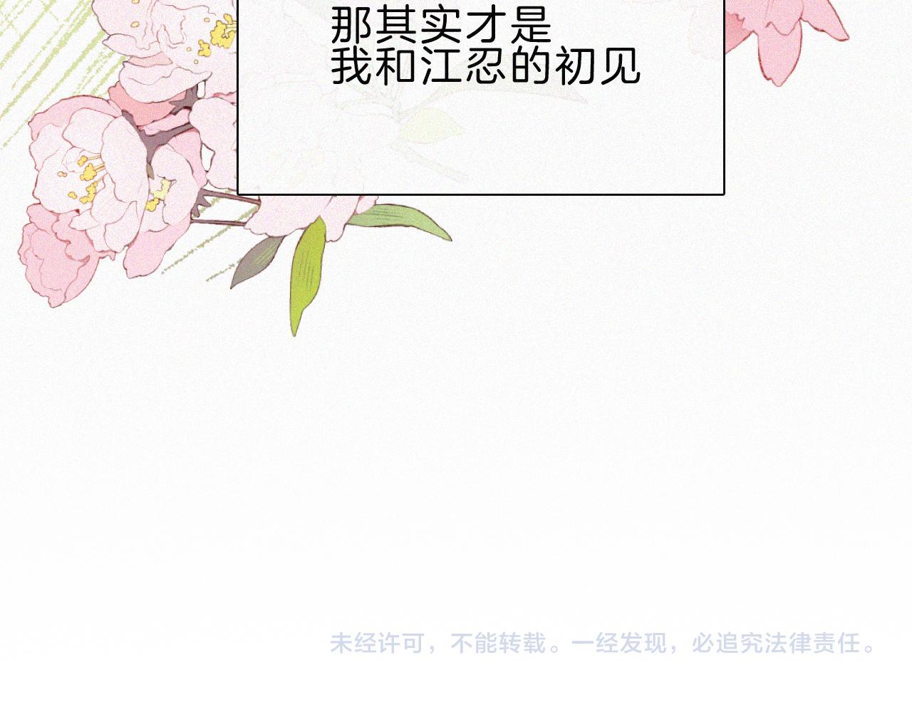 第16话 初见79