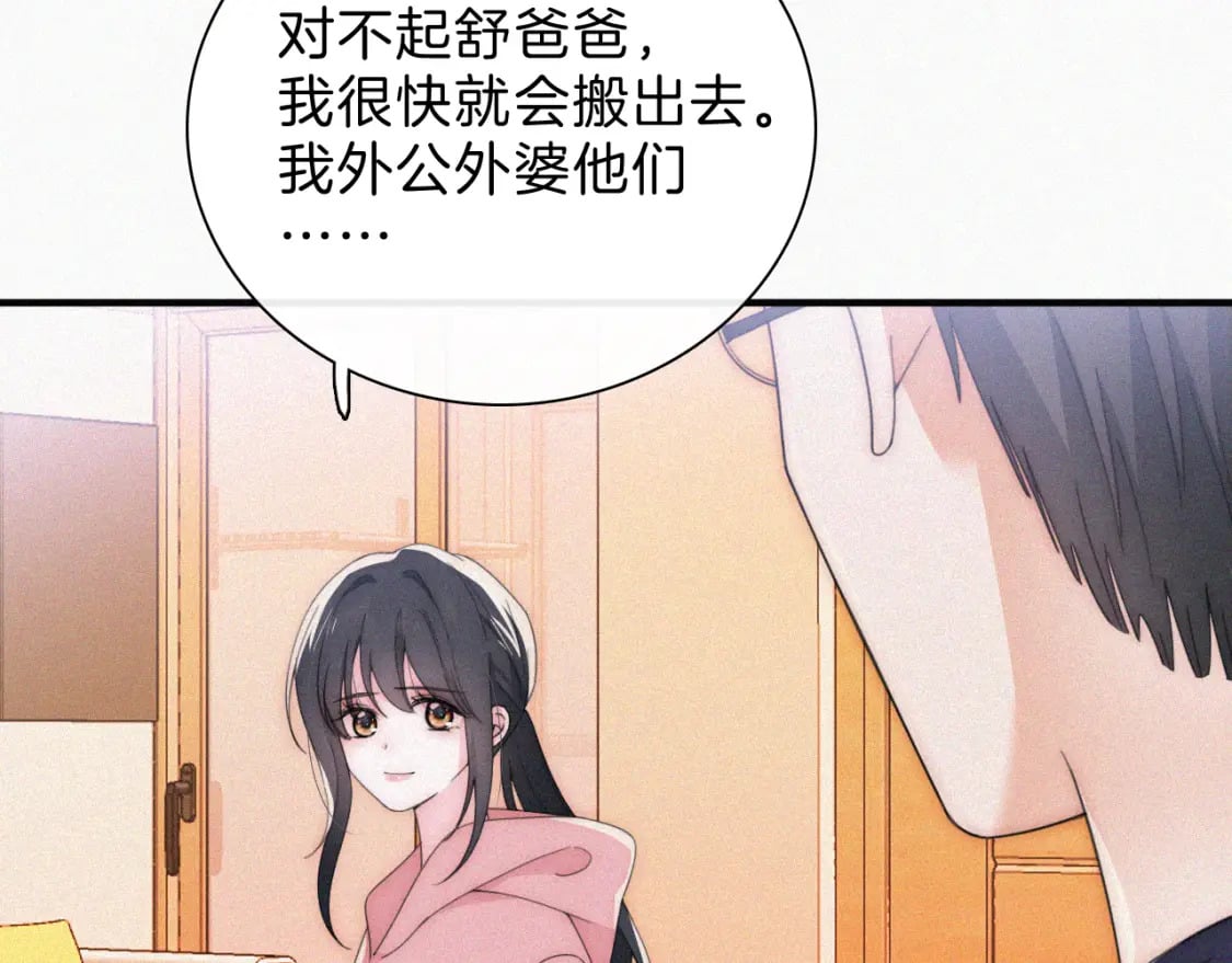 第36话 姐妹决裂69