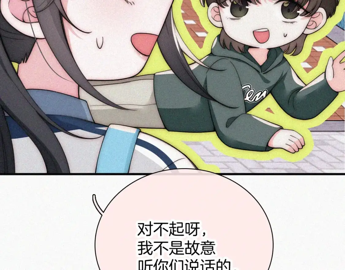 第56话 我喜欢你85