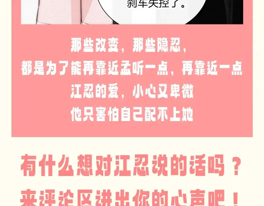 第47期 搞点事：他一直为了听宝在变好8