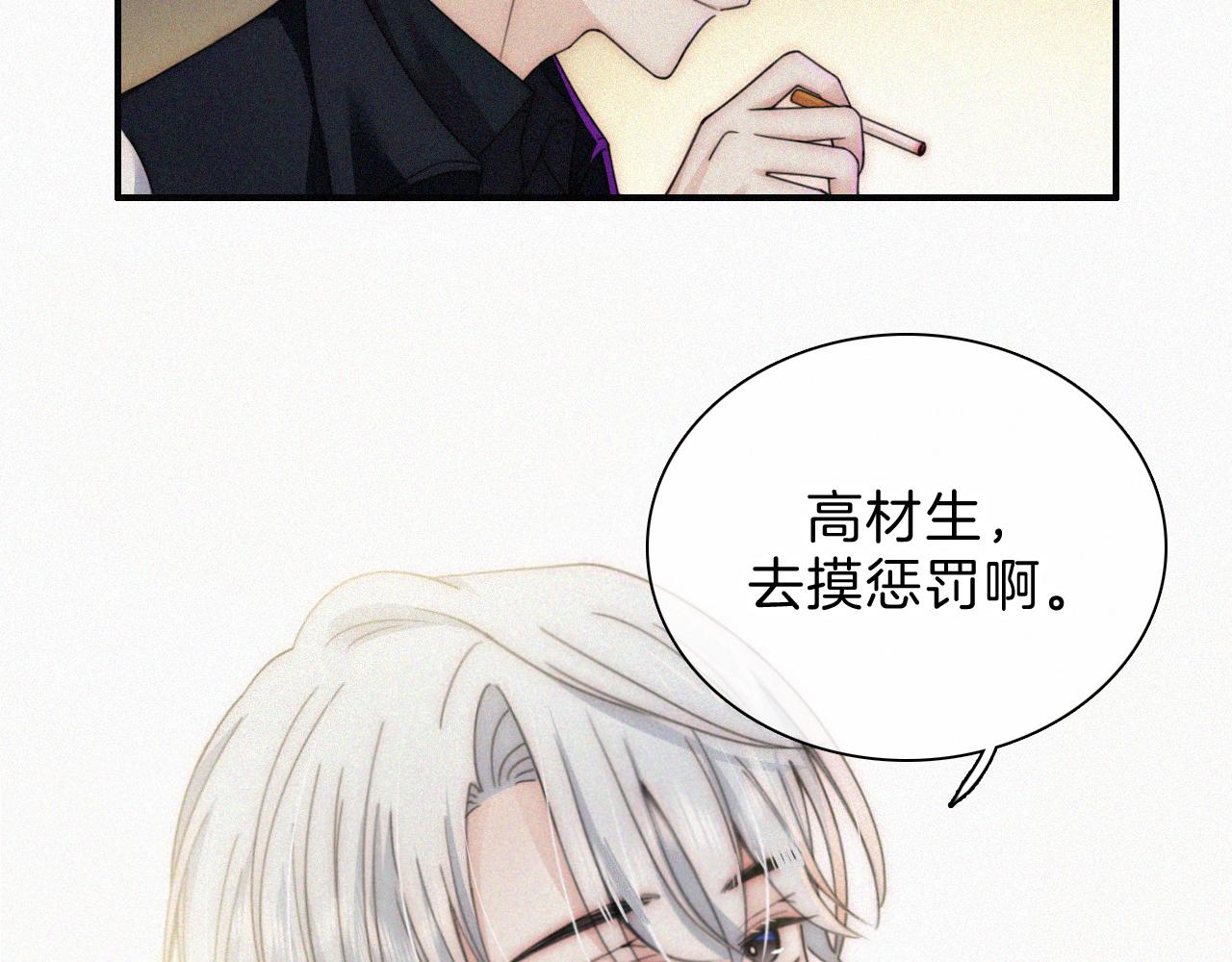 第10话 别哭啊45