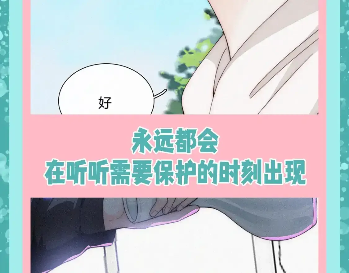 第46期 搞点事：他一直是她的骑士6