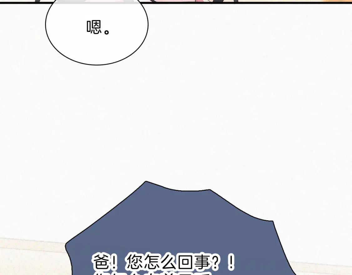第36话 姐妹决裂86