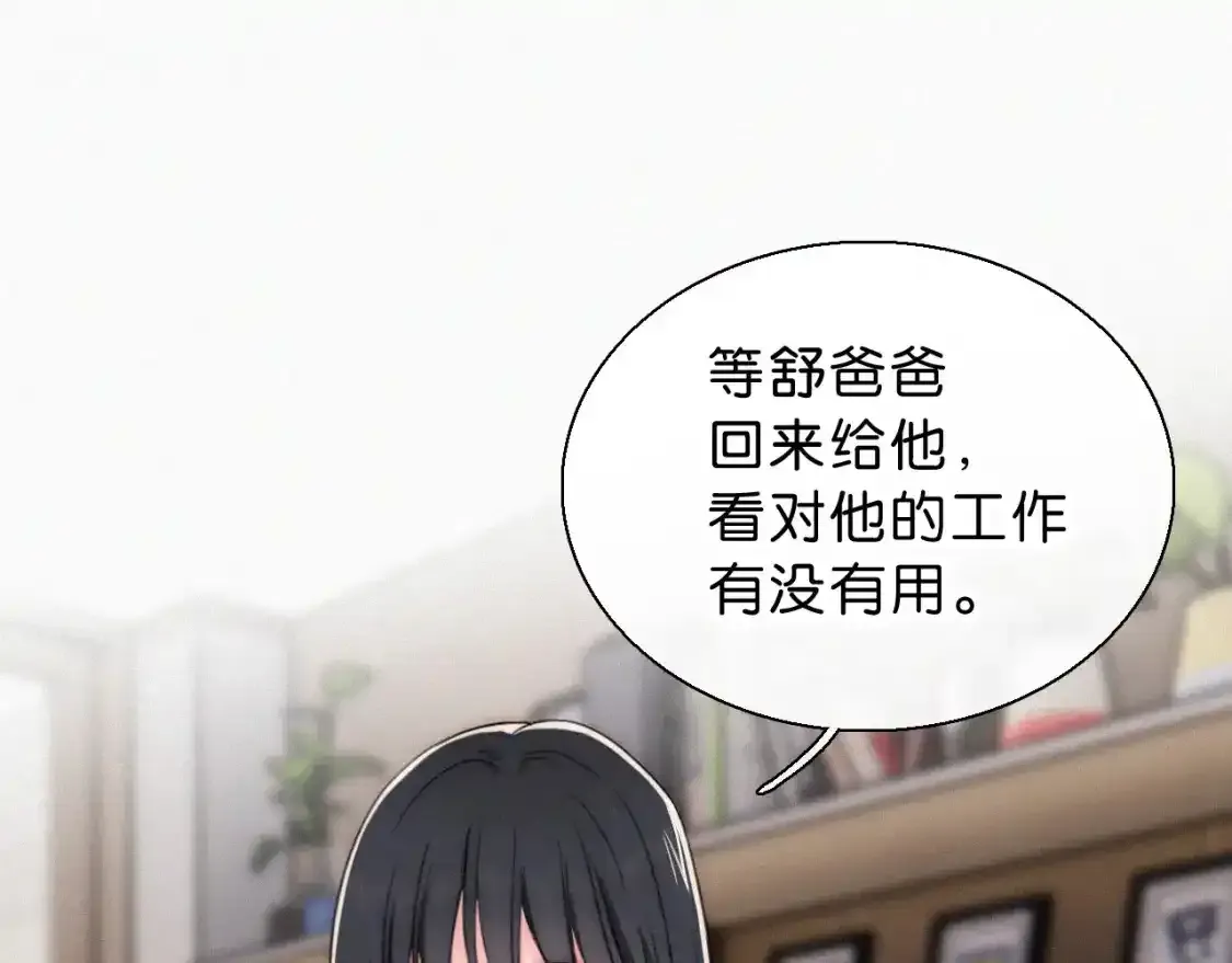 第69话 改变97