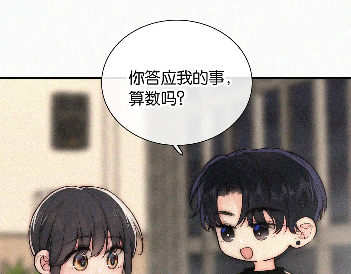 第83话 夸奖8
