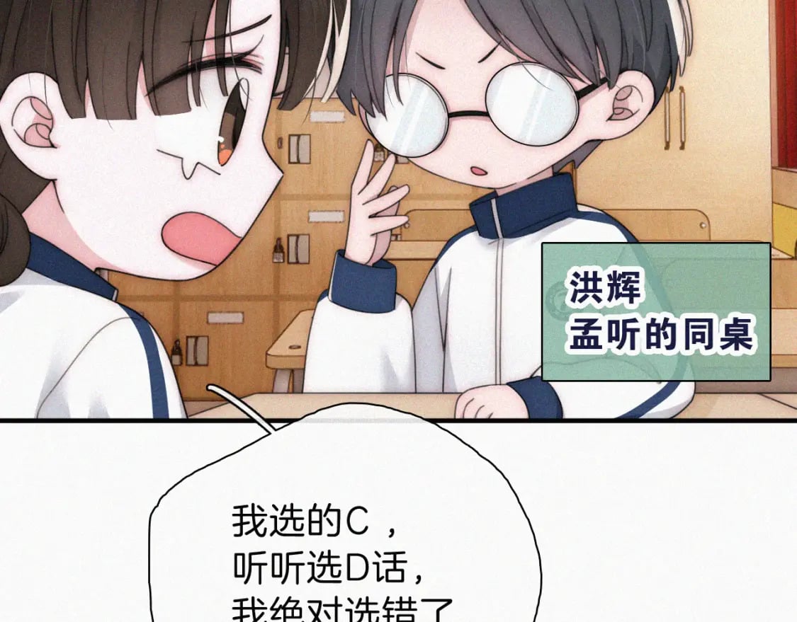 第33话 篮球比赛8