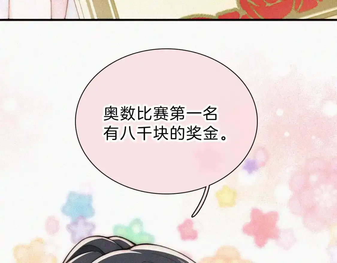 第52话 江忍发病25