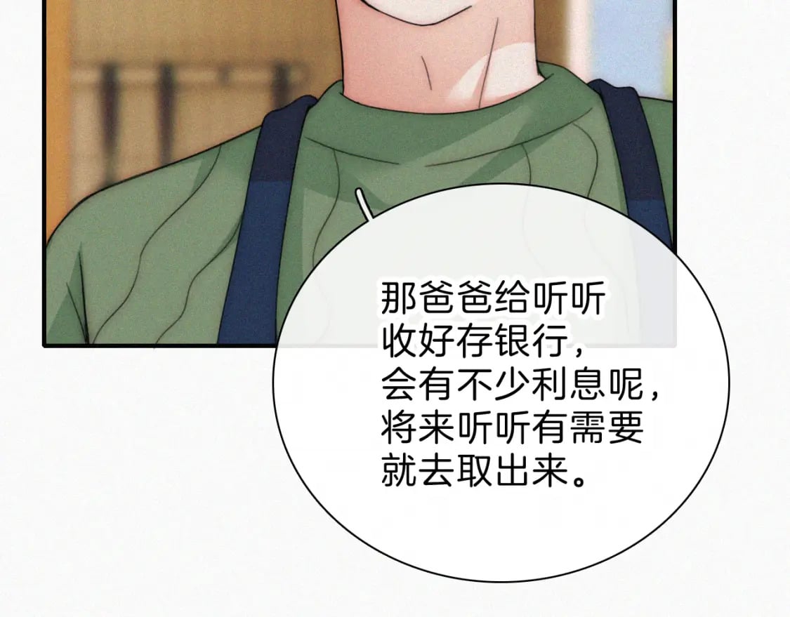 第23话 小金牌71