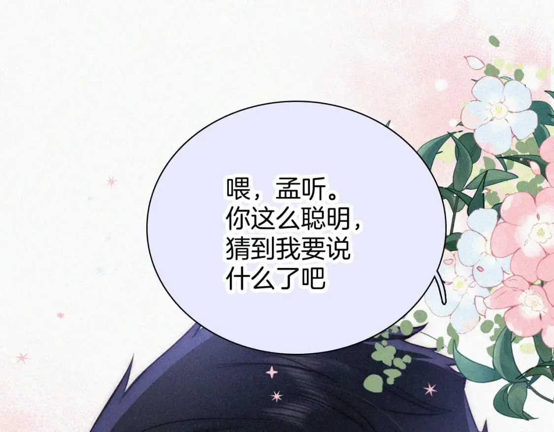 第56话 我喜欢你112