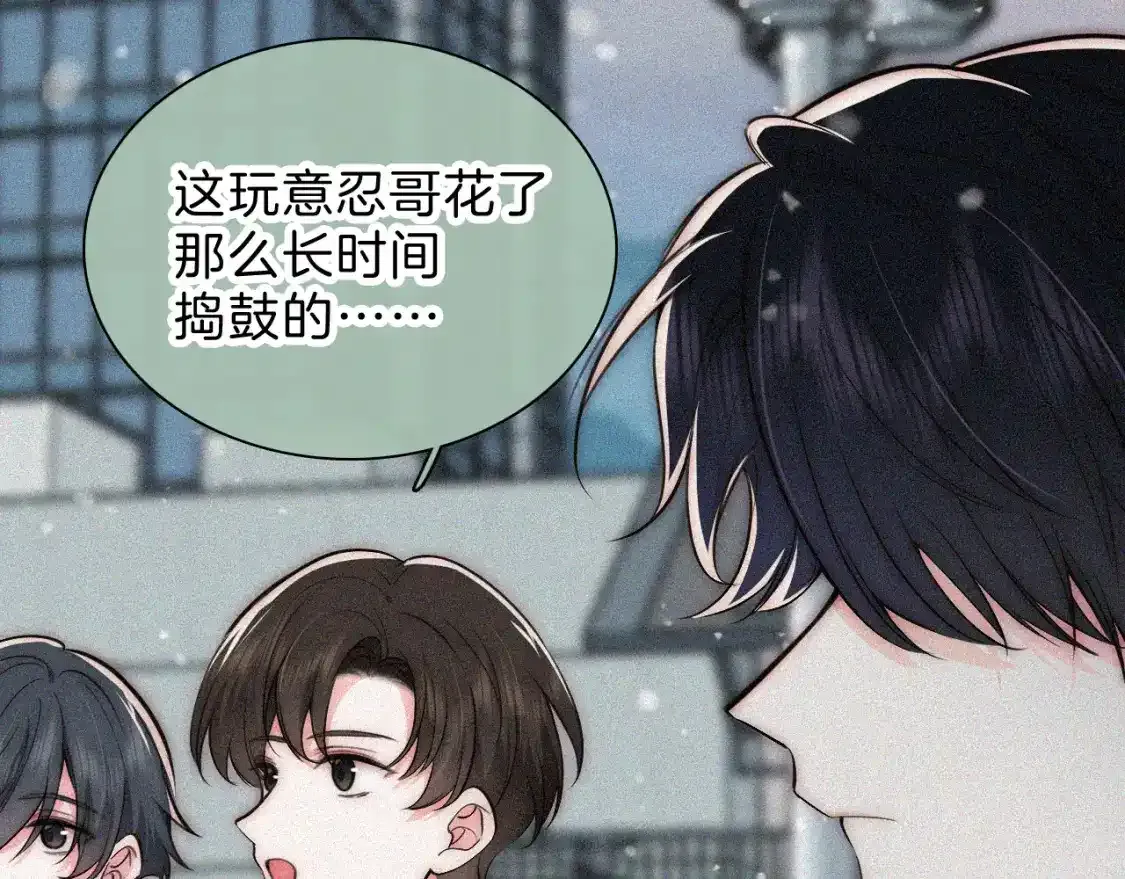 第61话 冰晶球74