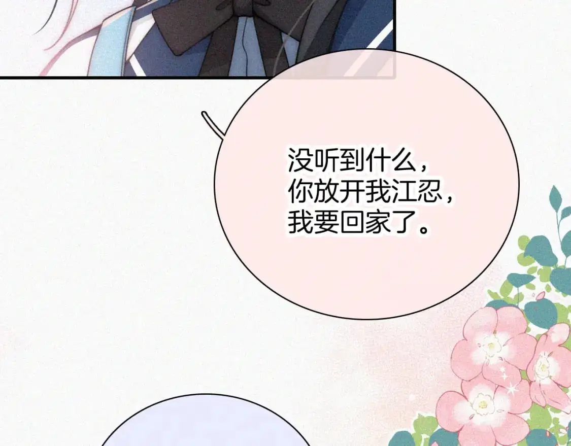 第56话 我喜欢你96